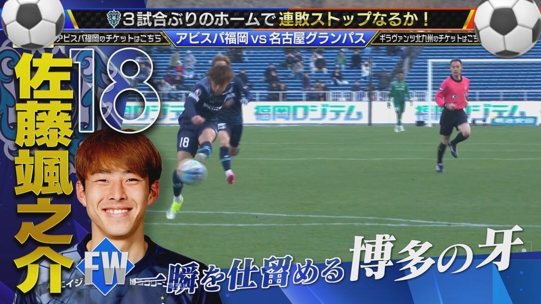 KICKOFF! FUKUOKA tweet media