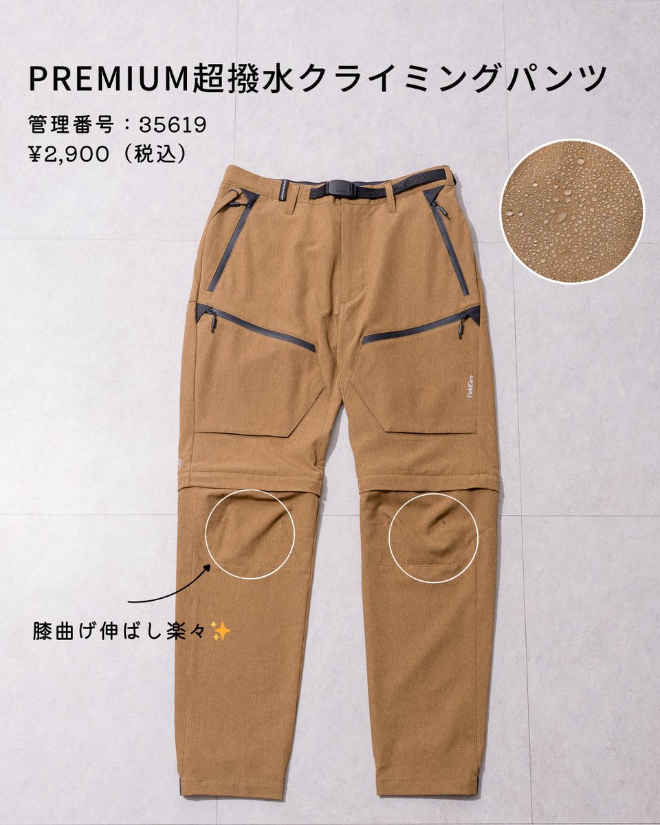 ワークマン公式🌈 tweet media