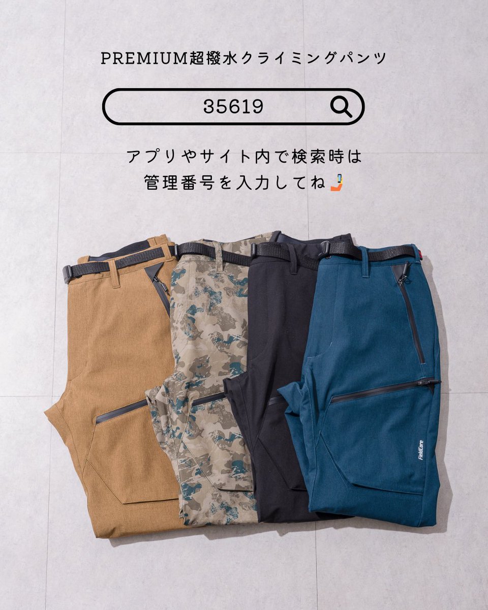 ワークマン公式🌈 tweet media