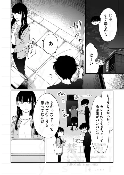 隣の女子高生の生活を「守りたかった」ストーカーの話(8/16 