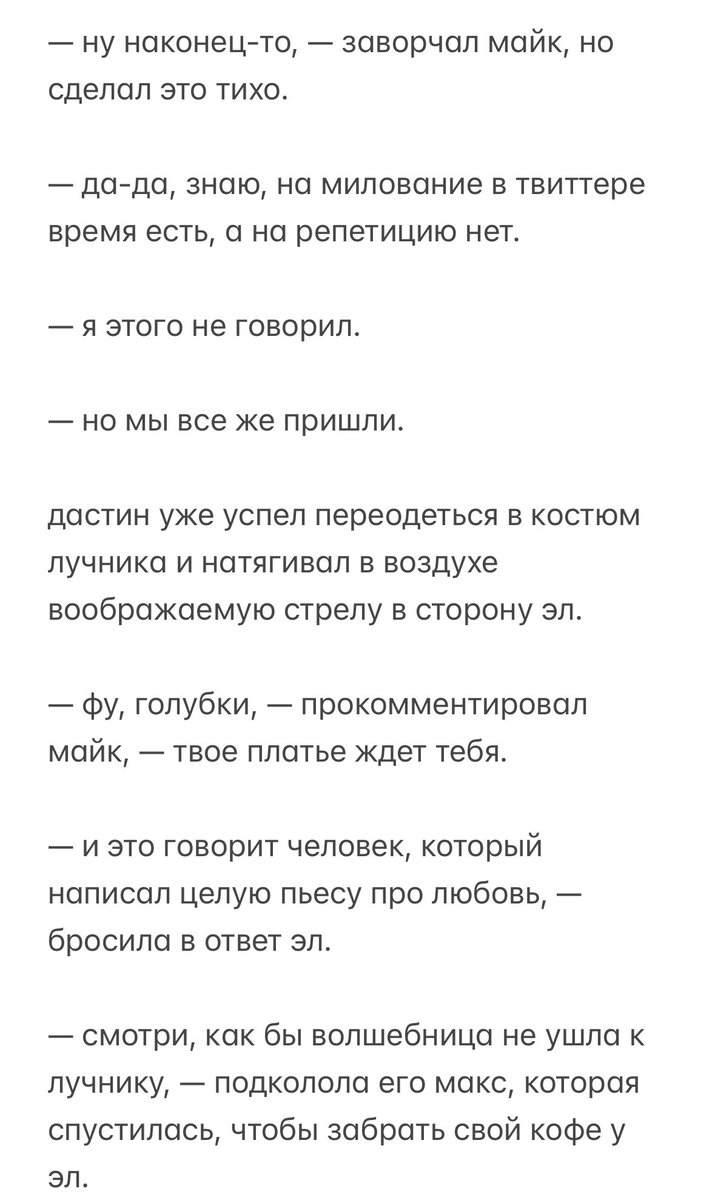 cuddlyama's tweet photo. ✏️📎 ✰ 099. первая репетиция, часть 5 🎭 https://t.co/fLRhJ8DklY