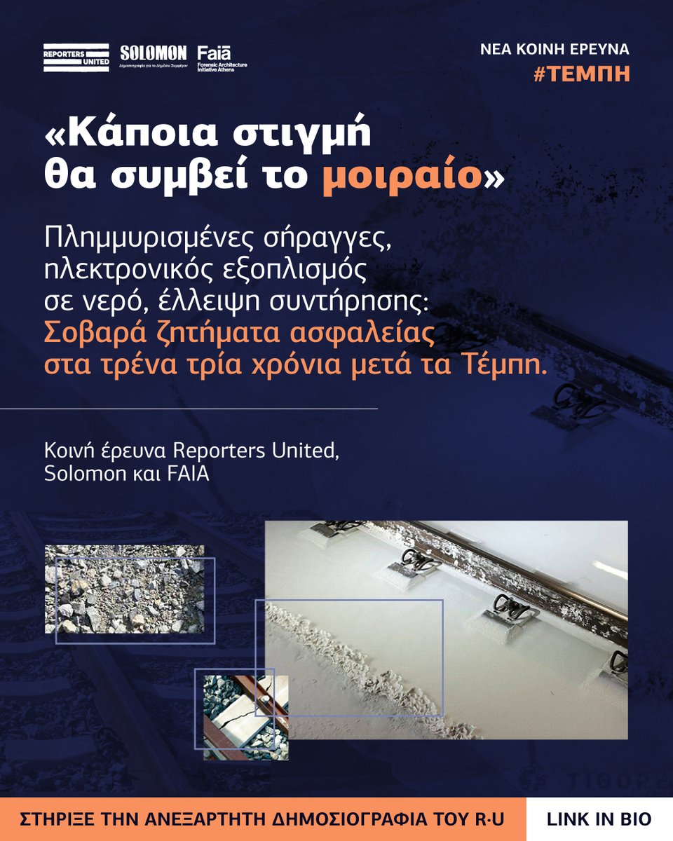 Reporters United tweet media