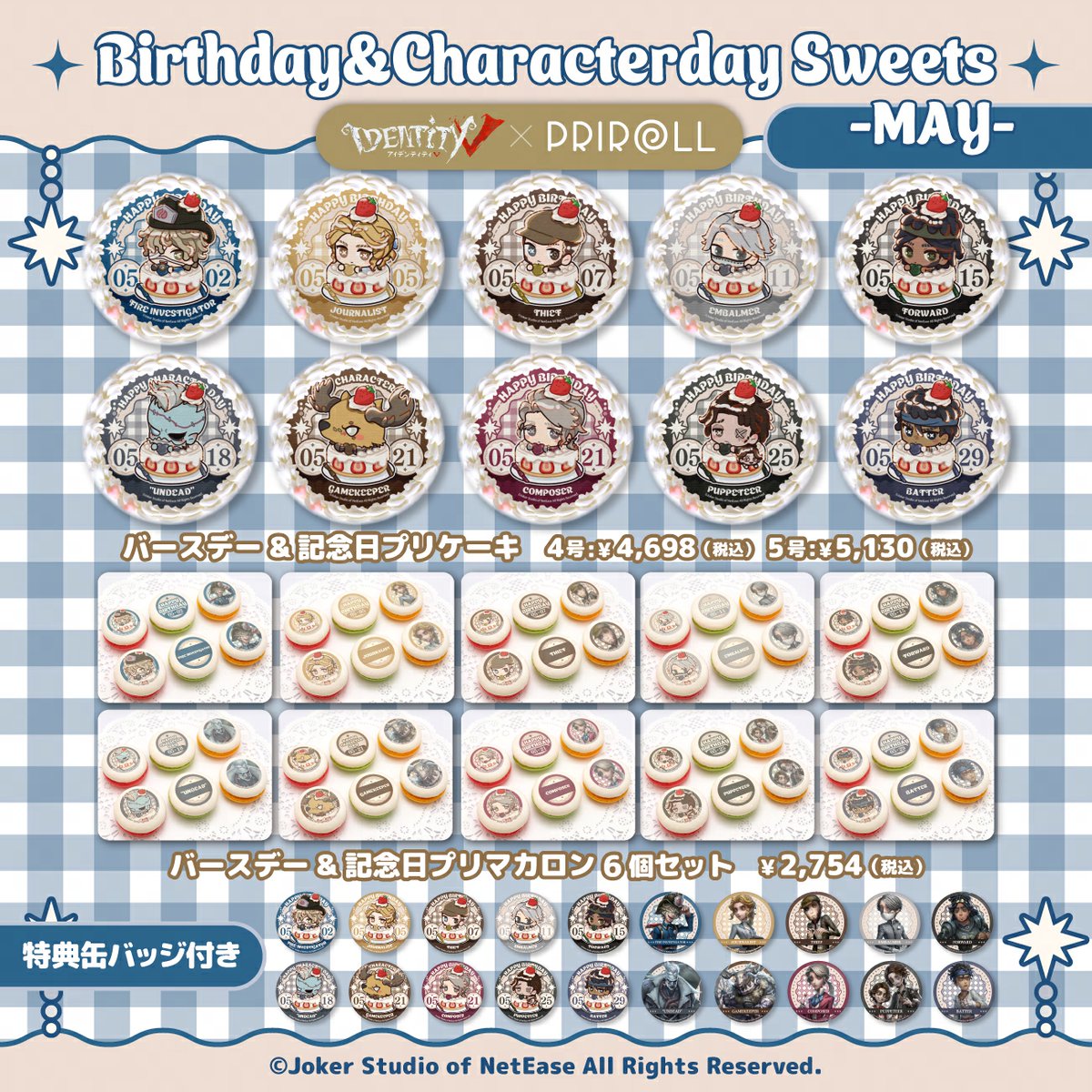 【公式】IdentityV 第五人格 tweet media