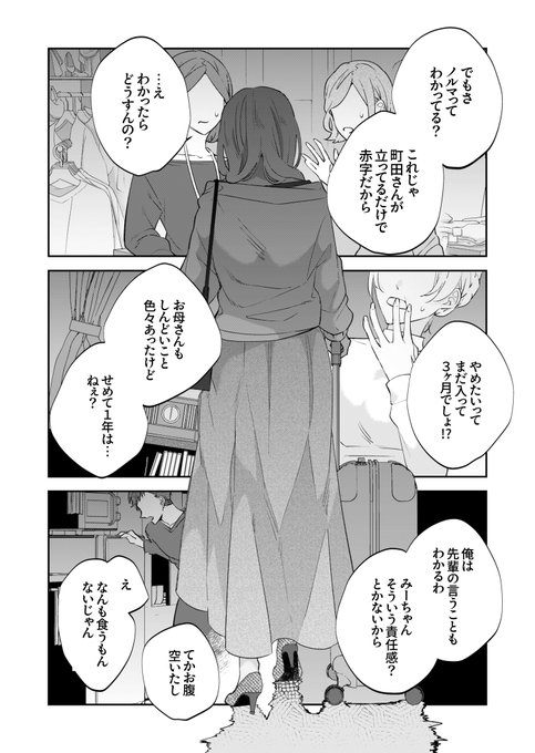 助けてはくれない男の家に行く話(0/4)