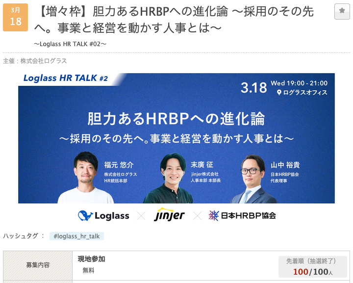 Joe Hirose | ログラス | Product People提携プロダクトコーチ tweet media