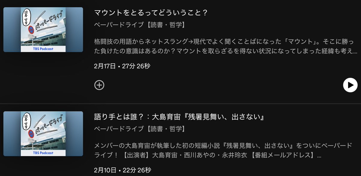 大島育宙 | YASUOKI OSHIMA | XXCLUB【Podcast5番組更新中】 tweet media