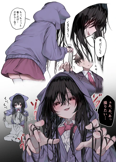 ヤンデレ黒髪ちゃん、本性が徐々に・・・ 