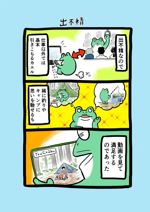 ♪🐸エッセイ369回目🐸♪

日頃の歯ぎしりが影響したのか奥歯が少し欠けまして、歯医者に通い始めたカエルです🦷
気づいたら数年行ってなかったので、この機会に全歯チェックしてもらおうと思っております🐸
皆様も歯をお大事に😉~🪥✨🦷✨

#漫画が読めるハッシュタグ 