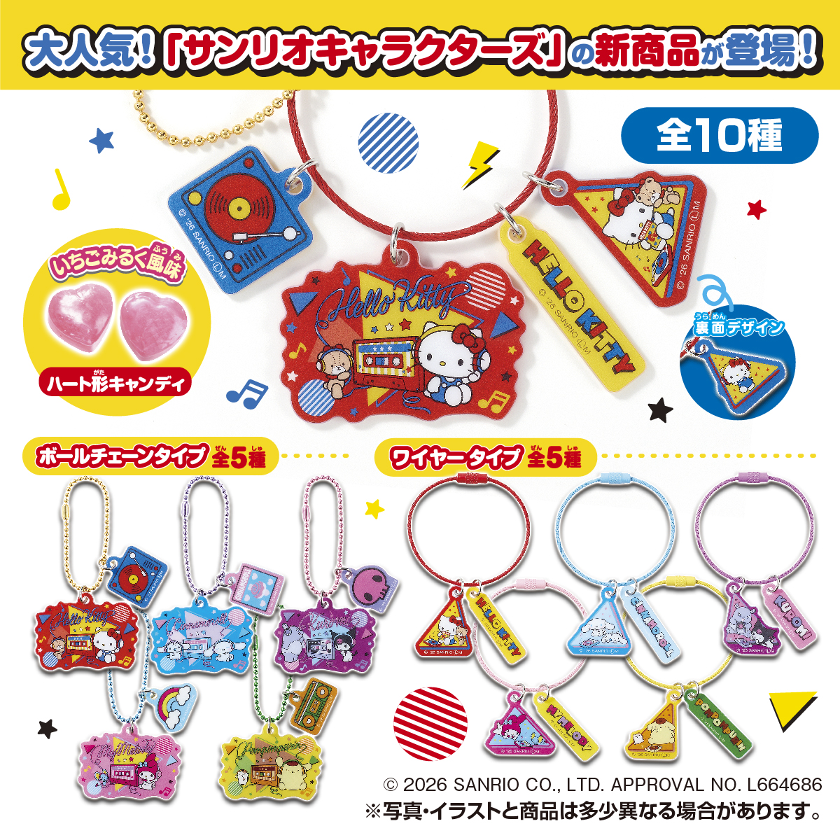 サンリオ推し活部🌈 tweet media