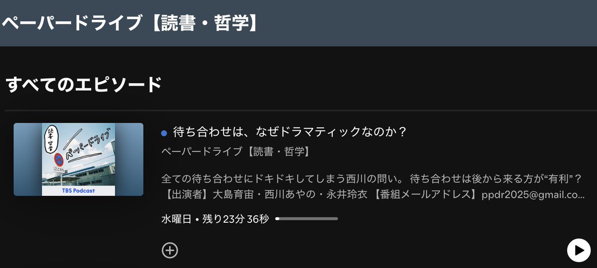 大島育宙 | YASUOKI OSHIMA | XXCLUB【Podcast5番組更新中】 tweet media