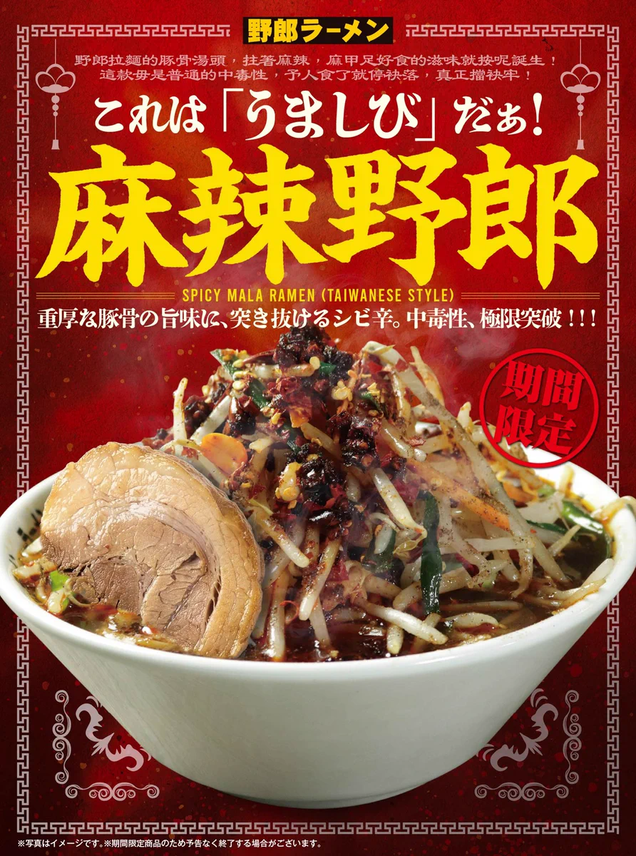 野郎ラーメン公式】野郎おじさん🐷 (@yaroojisan) / X