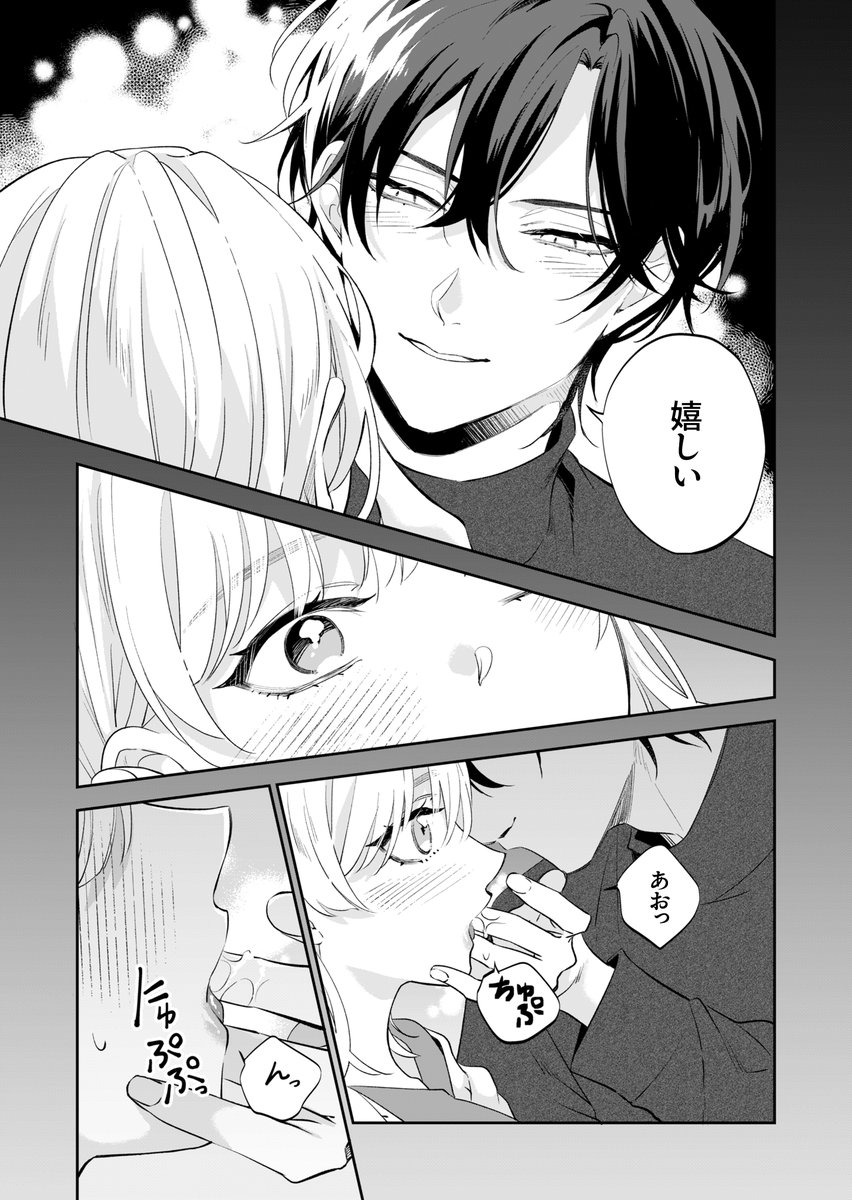 助けてはくれない男の家に行く話(3/4) 