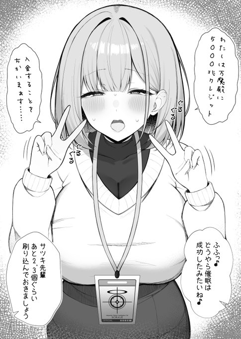 先生、ちょっとお時間の万魔殿編最終回はこれ 