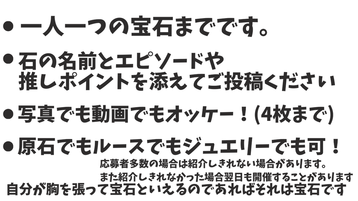 gomomomomomomo's tweet photo. 3月25日20:59分までに投稿されたものが対象です。      
宝石は「ひとつ」のみで写真や動画は4つまでです！  
 (1粒の宝石の写真や動画が4つまでという意味です。 
  複数個はNG(背景匂わせは良しとします))     
なにかご不明点があればリプなどお気軽にどうぞ！ 💎 https://t.co/vkyyhigig2