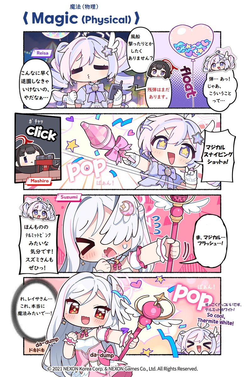 らりって、おしまい。 tweet media