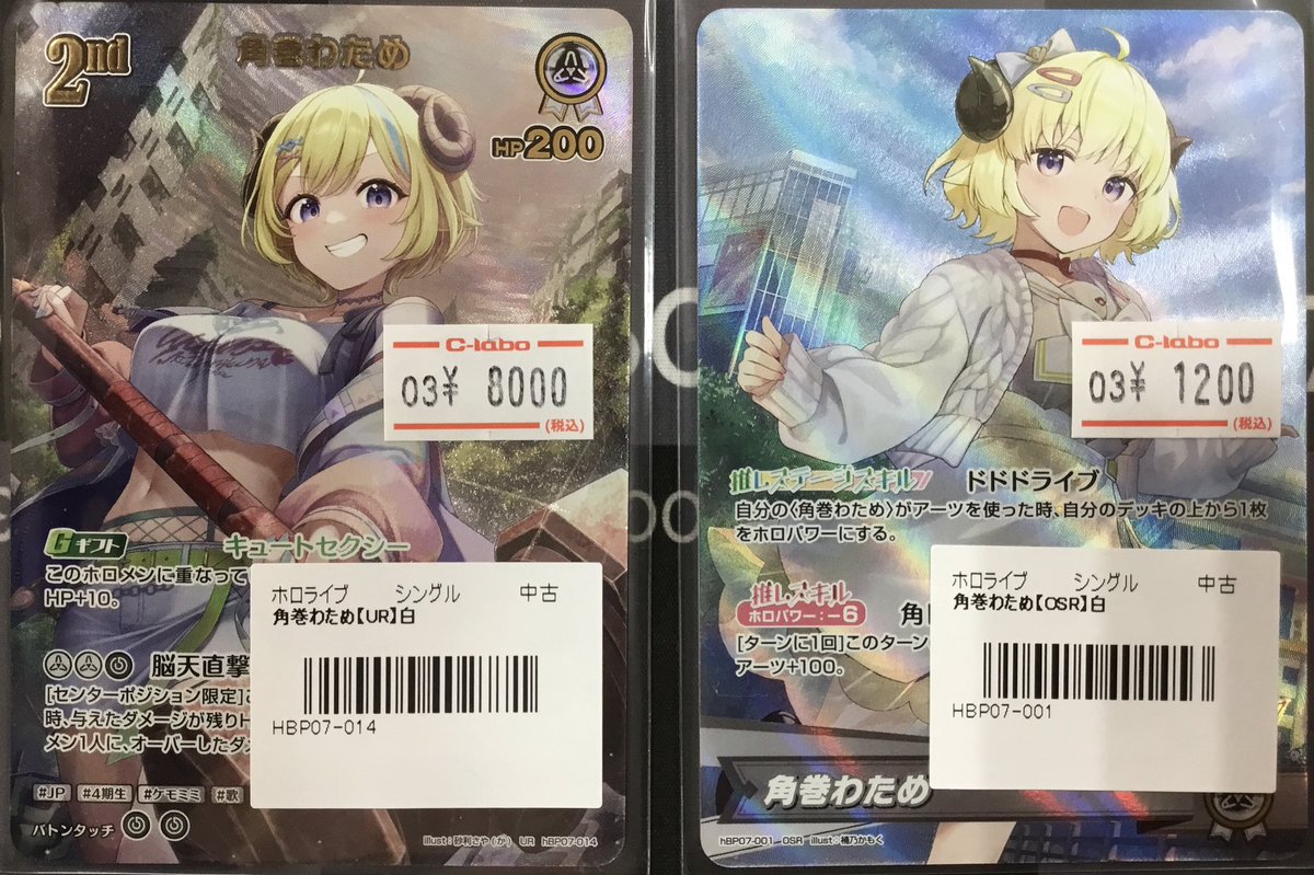 ホロライブカード　角巻わため　UR 4枚 Amazon.co.jp: OFFICIAL CARD GAME エリートスパーク 角巻わため(OSR
