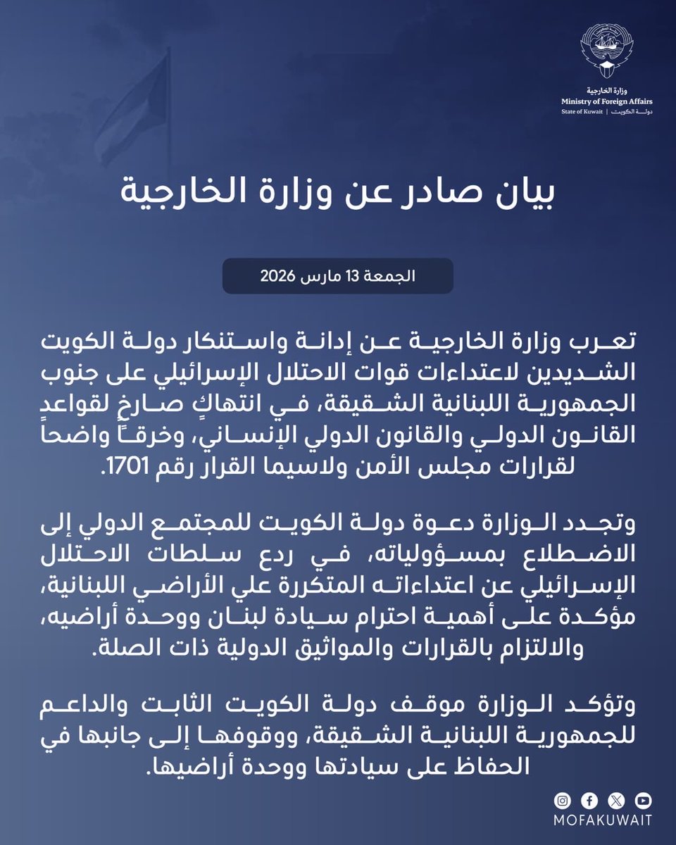 وزارة الخارجية tweet media