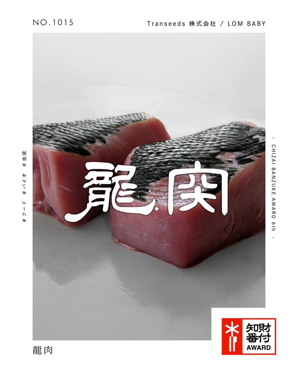 知財図鑑 tweet media