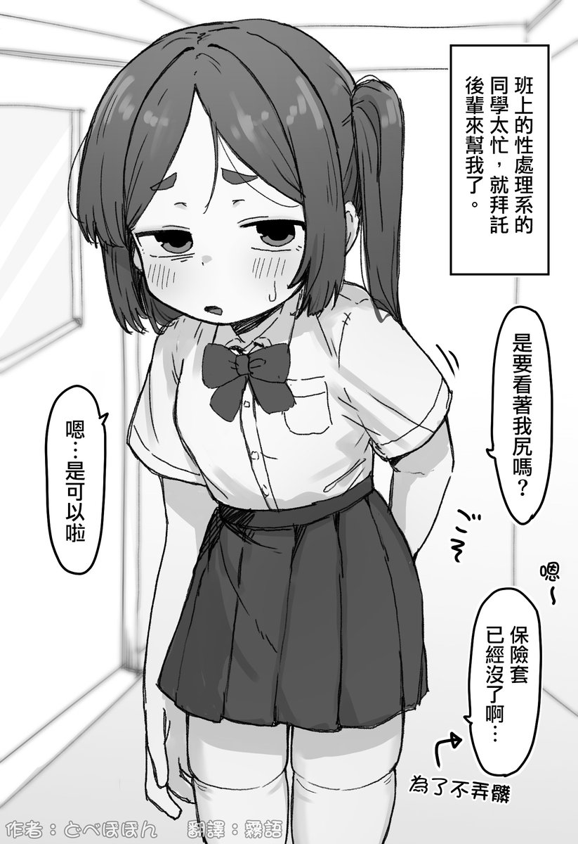 HinanawisTenshi's tweet photo. 【原創】○處理後輩

這麼好的後輩哪裡找

作者：どべぽぽん @HatoLoad

#どべぽぽん #病嬌貓 #霧語 #自由黑貓的紙箱 https://t.co/eY0OsrhNM2