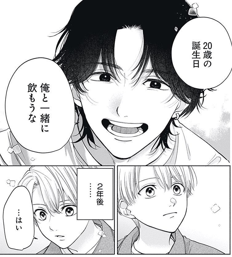 佐々木たむ『あかつきに漣』①巻発売中🦭🌟 tweet media