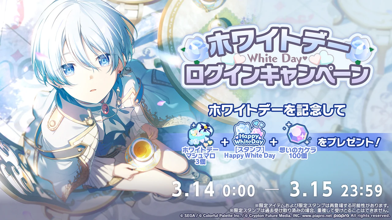 プロジェクトセカイ カラフルステージ！ feat. 初音ミク【プロセカ