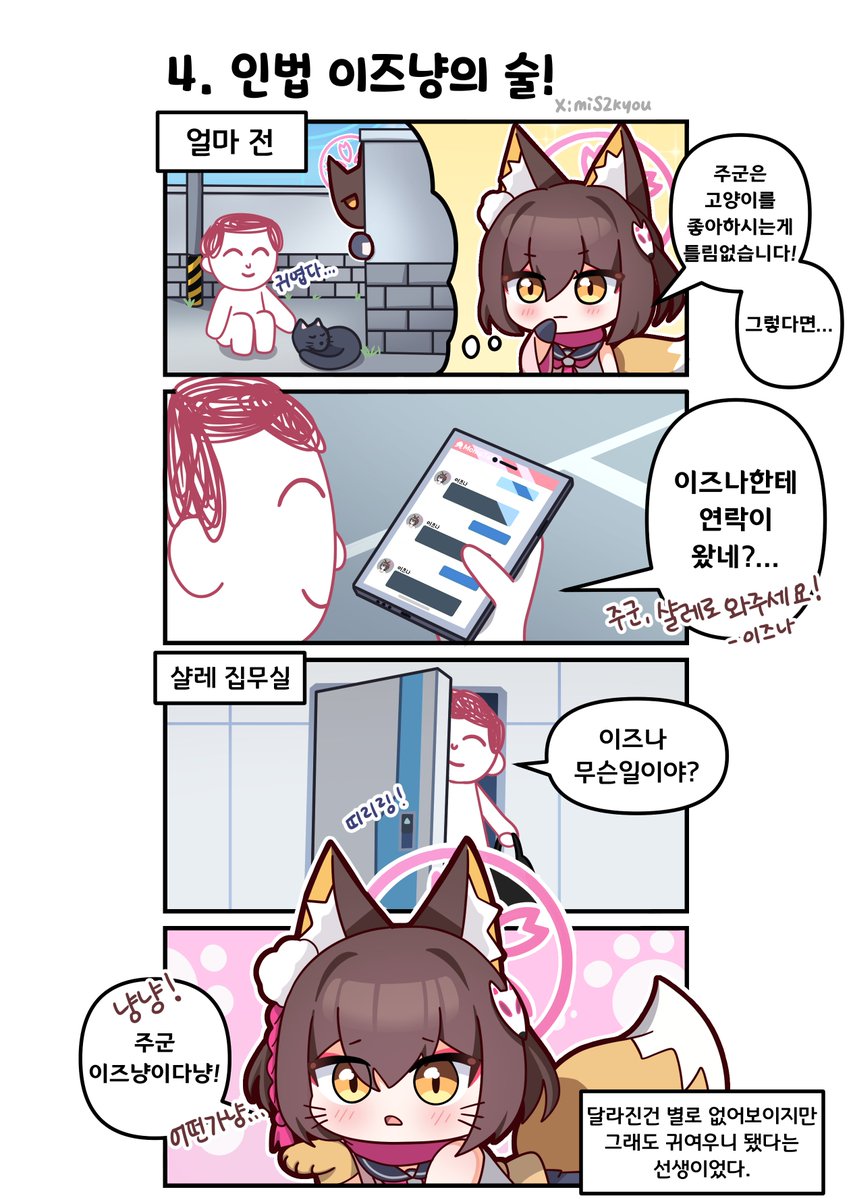 Mikyou | ミキョー (5일페양일) tweet media