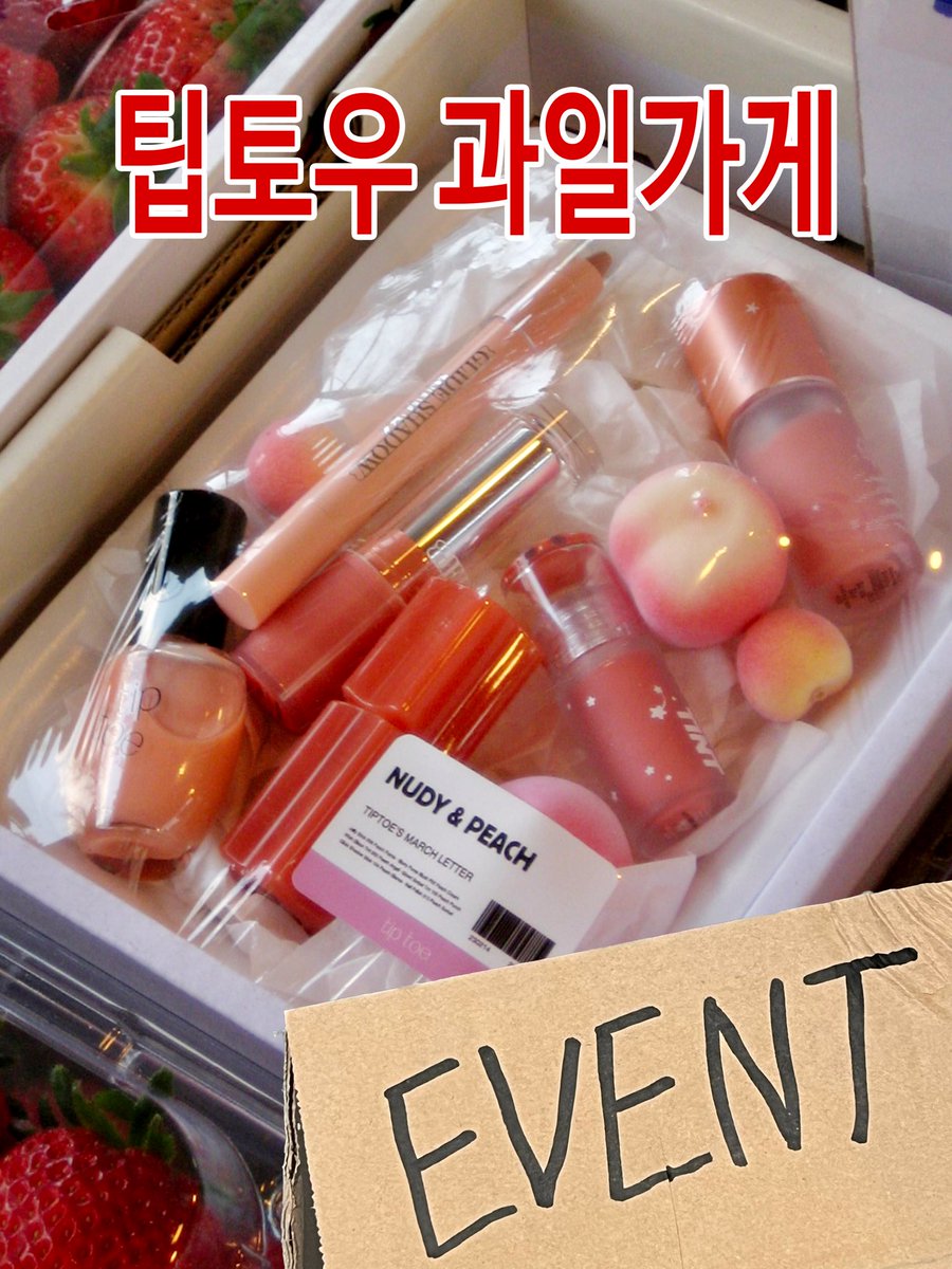 팁토우 tweet media