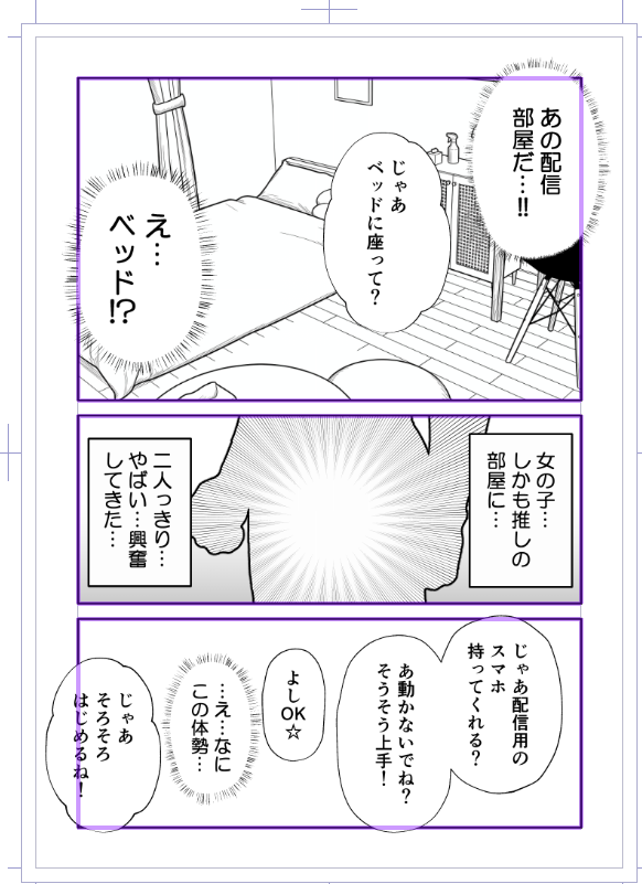 20Pまでは極力露出を減らそうとするとなんかとてもおもしろいことになりますねwww(まだ途中の画面ですw) 