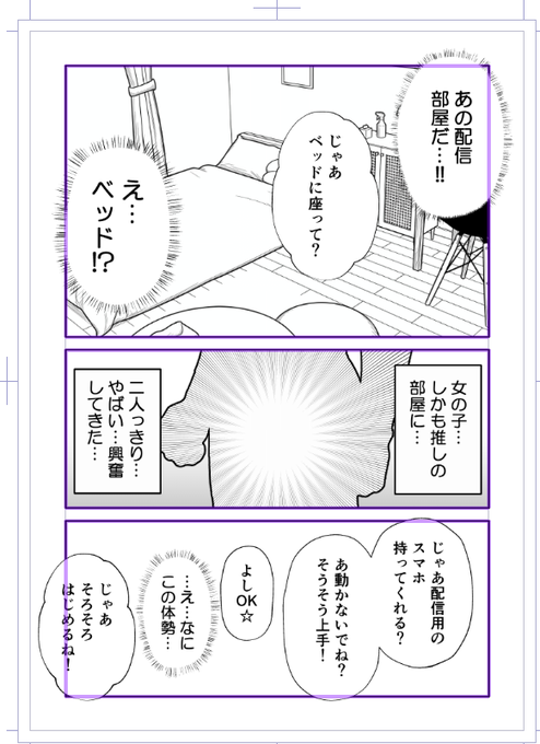 20Pまでは極力露出を減らそうとするとなんかとてもおもしろいことになりますねwww(まだ途中の画面ですw)