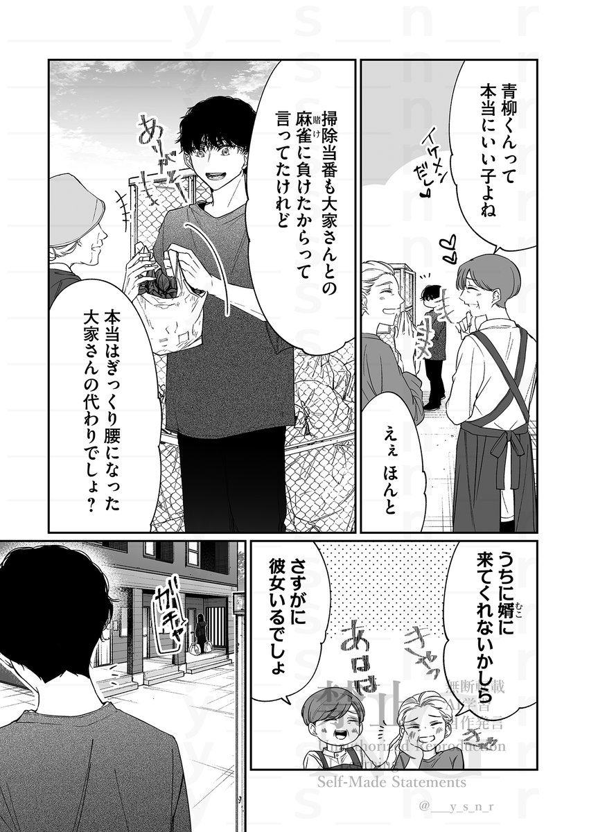 隣の女子高生の生活を「守りたかった」ストーカーの話(2/16 