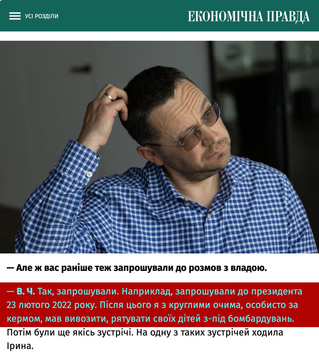 WendenGall's tweet photo. Необережно кинута фраза власником Rozetka В. Чечоткіним розкриває велику таємницю.

"Запрошували до президента 23 лютого 2022 року. Після цього я з круглими очима, особисто за кермом, мав вивозити, рятувати своїх дітей з-під бомбардувань." –– власник Rozetka Чечоткін.

23 лютого 2022 всі громадяни України були переконані Зеленським та компанією, що війни не буде.

23 лютого 2022 року ніяких бомбардувань ще не було і ніхто не знав, що це таке.

23 лютого 2022 Зеленський, тоді ще законний президент України, зібрав найбагатших людей України і непублічно, по секрету, зробив для них заяву, протилежну тим заявам, які робив публічно для усіх інших, не таких заможніх, громадян #Україна.

Він їм повідомив, що "завтра почнеться війна".

Тим самим #Зеленський визнав, що він мав ВИБІР –– воювати чи не воювати.

Те, що вибір існував та залежав він саме від Зеленського, підтверджує і запровадження з подачі Зеленського в Україні кримінальної відповідальності за заперечення "неспровокованої агресії РФ" в перші ж дні війни.

Тобто, без доказів, без слідста, без дослідження документів та допиту свідків, апріорі встановлюється винний.

Так роблять тоді, якщо хтось "замітає сліди" –– намагається скрити свою вину, переводячи її на іншого.

І ось, поруч з цим прикриттям відповідальності, повідомлення крупним бізнесменам по-блату, що буде війна є неспростовним свідченням того, що Зеленський мав вибір –– або воювати, або не воювати, та обрав саме воювати.

В 2022 році Зеленський не хотів ніякого референдуму, не хотів радитись із народом, а сам, самовільно обрав ВІЙНУ.

І тепер, коли країна в руїні, коли втрачено сотні тисяч життів, коли втрачено 20% територій, абсолютно зрозуміло, чому Зеленський не хоче припиняти цю війну.

Адже тоді відкриється ПРАВДА.
Правда про те, що війни могло і мало НЕ БУТИ.

А за правдою –– ВІДПОВІДАЛЬНІСТЬ.
Кримінальна.
За воєнні злочини та злочини проти людяності.
За розвʼязування війни.

І заради того, щоб ця правда не відкрилась, щоб заховати свою відповідальність, Зеленський та компанія готові та стараються розпалити третю світову війну...

https://t.co/RezMvuYxeE