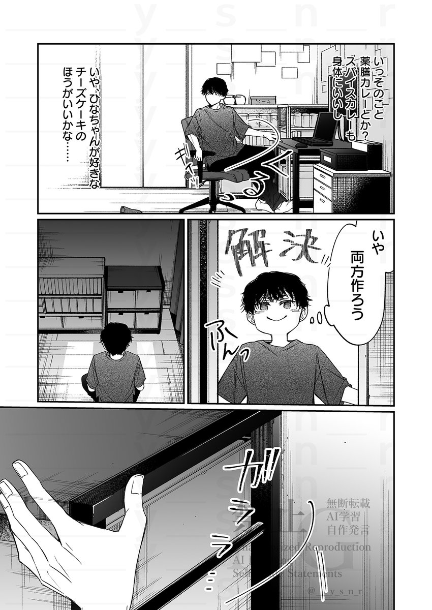 隣の女子高生の生活を「守りたかった」ストーカーの話(5/16 