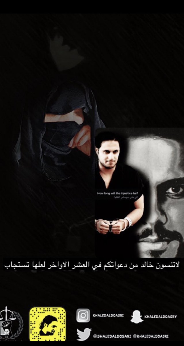 Noo2r7's tweet photo. #يوم_الجمعة #ساعه_استجابة 
وفي آخر جمعه في رمضان 

 يا من دبر ليوسف أمره ، 
دبر لـ  خالد الدوسري أمره و أصلح له حاله و أمره كله . 
أسأل الله باسمه الأعظم،الأجلّ الأكرم الحيّ القيّوم الفرد الصمد
الإسم الذي إذا سُئل به أعطى،وإذا دُعي به أجاب
ان تعجل بالفرج على عبدك #خالد_الدوسري https://t.co/vlRjXSxfCP