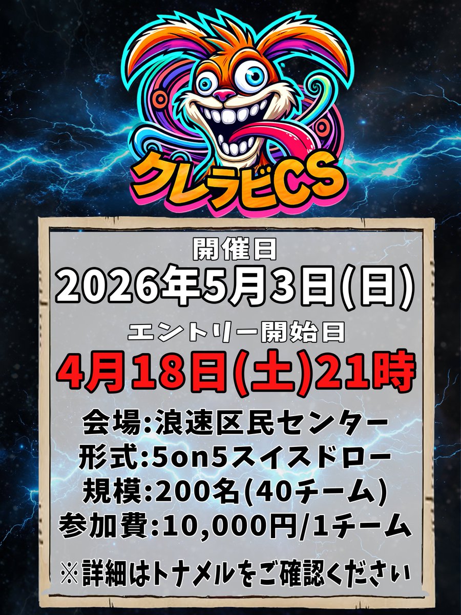 Crazy Rabbit'5【クレイジーラビッツ】 tweet media