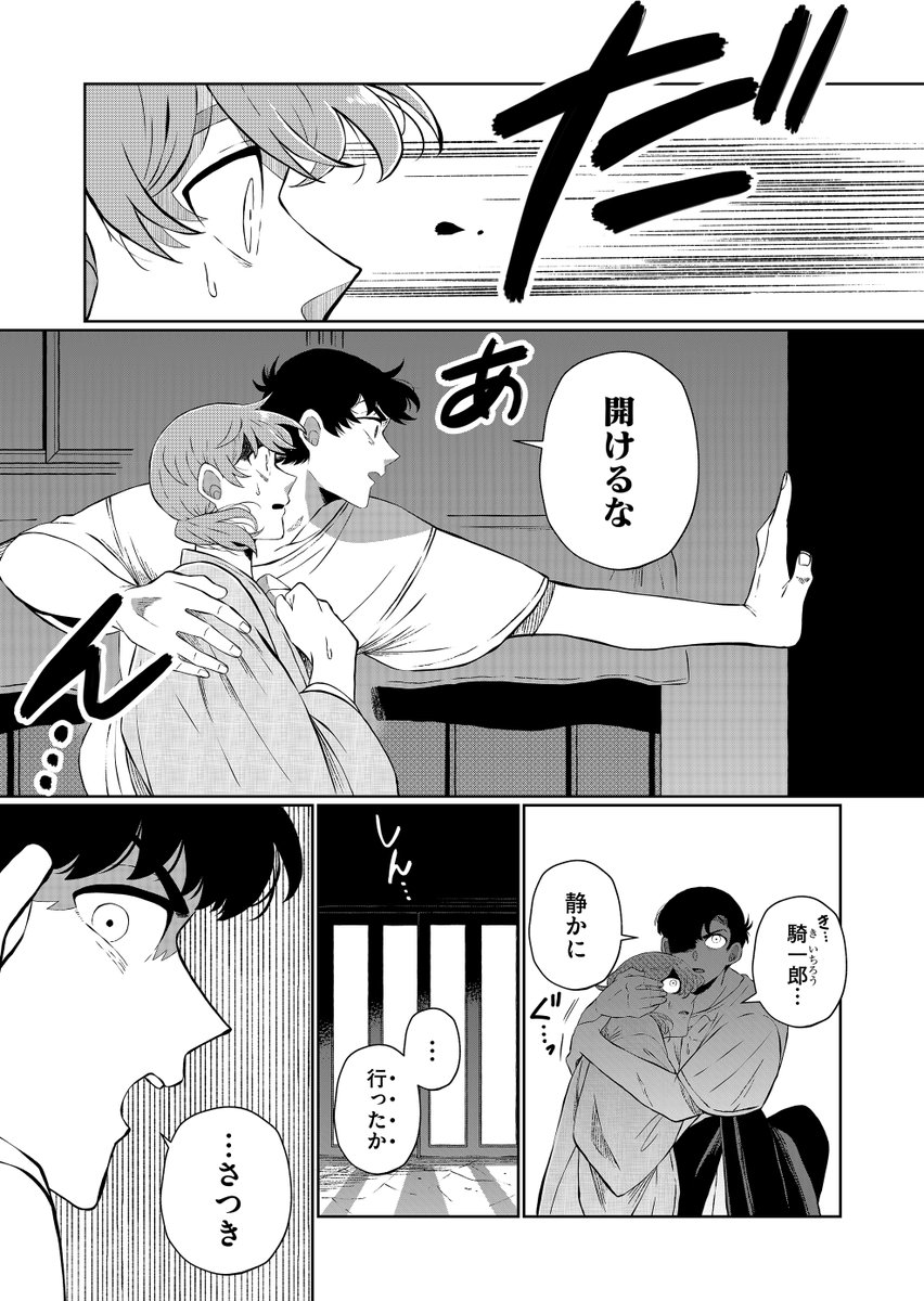 【公式】兄だったモノ tweet media