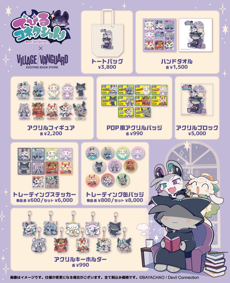 【公式】ヴィレッジヴァンガード tweet media