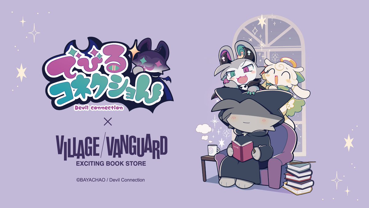 【公式】ヴィレッジヴァンガード tweet media