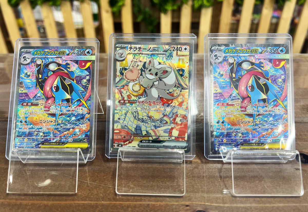 ⚡️ポケモンカード⚡️ ・メガゲッコウガex（SAR） ・チラチーノex