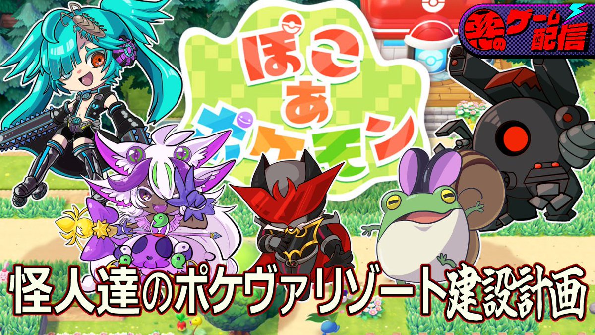 VR怪人組織《悪役結社ヴァリアール》 tweet media