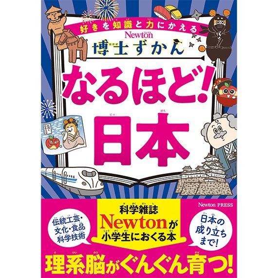 科学雑誌Newton（ニュートン）公式 tweet media