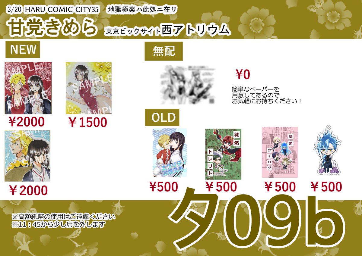 西風🌸3/20西ｱﾄﾘｳﾑタ09b tweet media