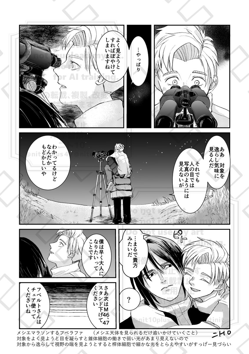 ニトテン tweet media