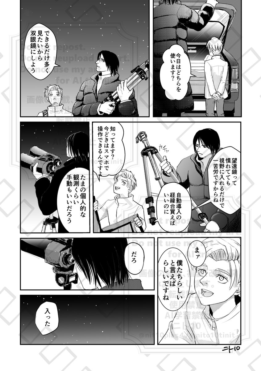 ニトテン tweet media