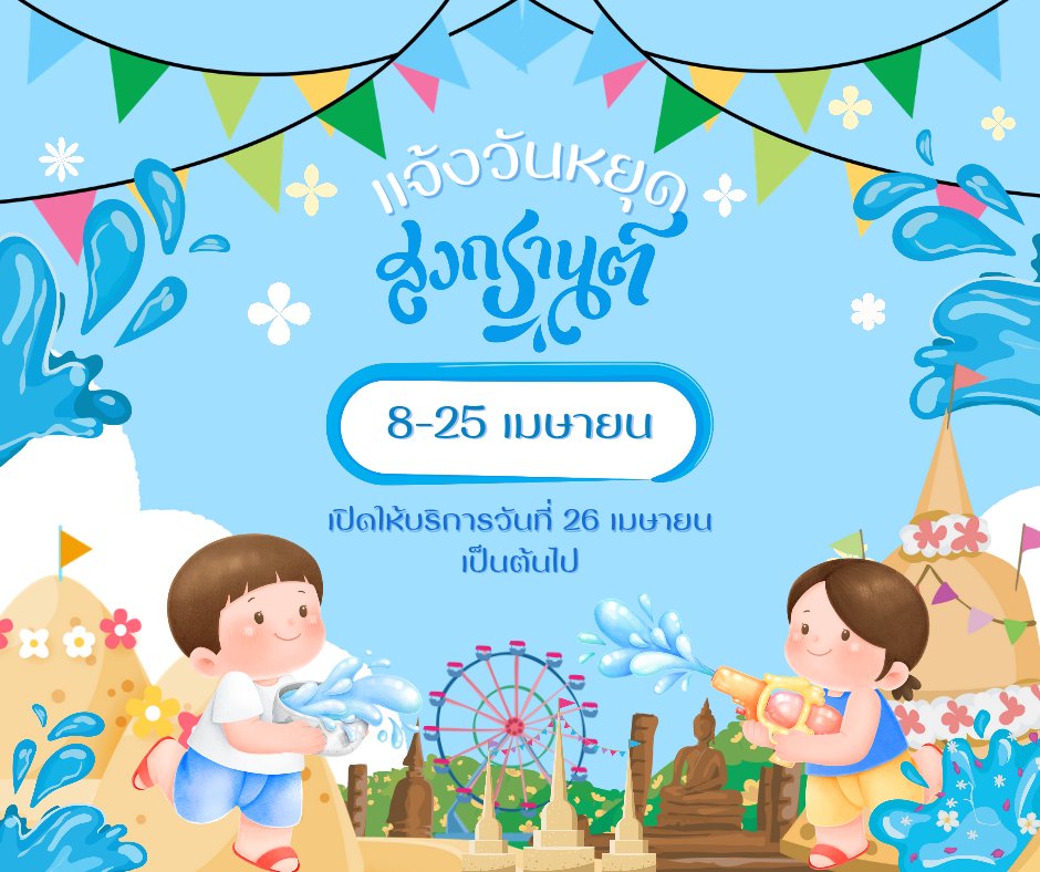 นวดกษัยชาย แก้อาการ รามอินทรา tweet media