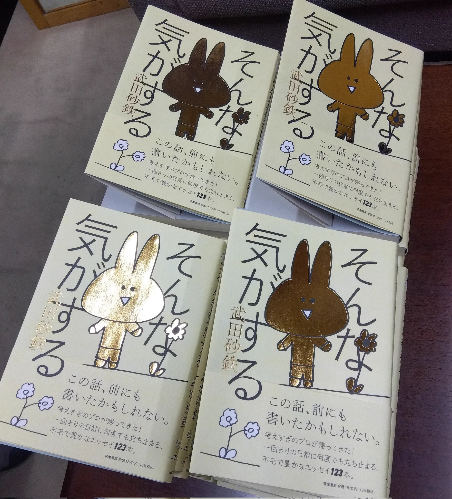 武田砂鉄 on X: 