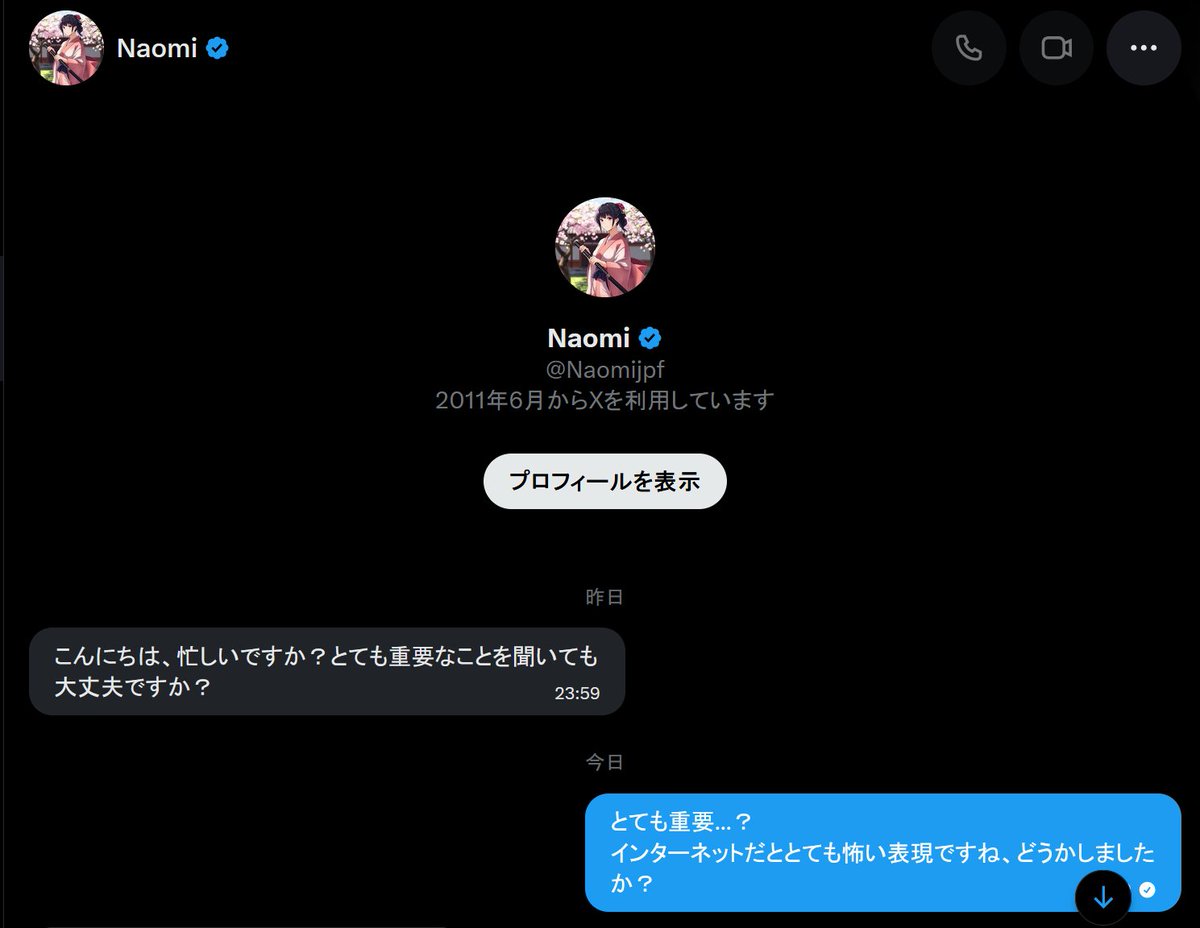 お譲り先決定しましたm(_ _)m XのDMを使った詐欺事案」発生中…らしいです。 「こんにちは、忙しい