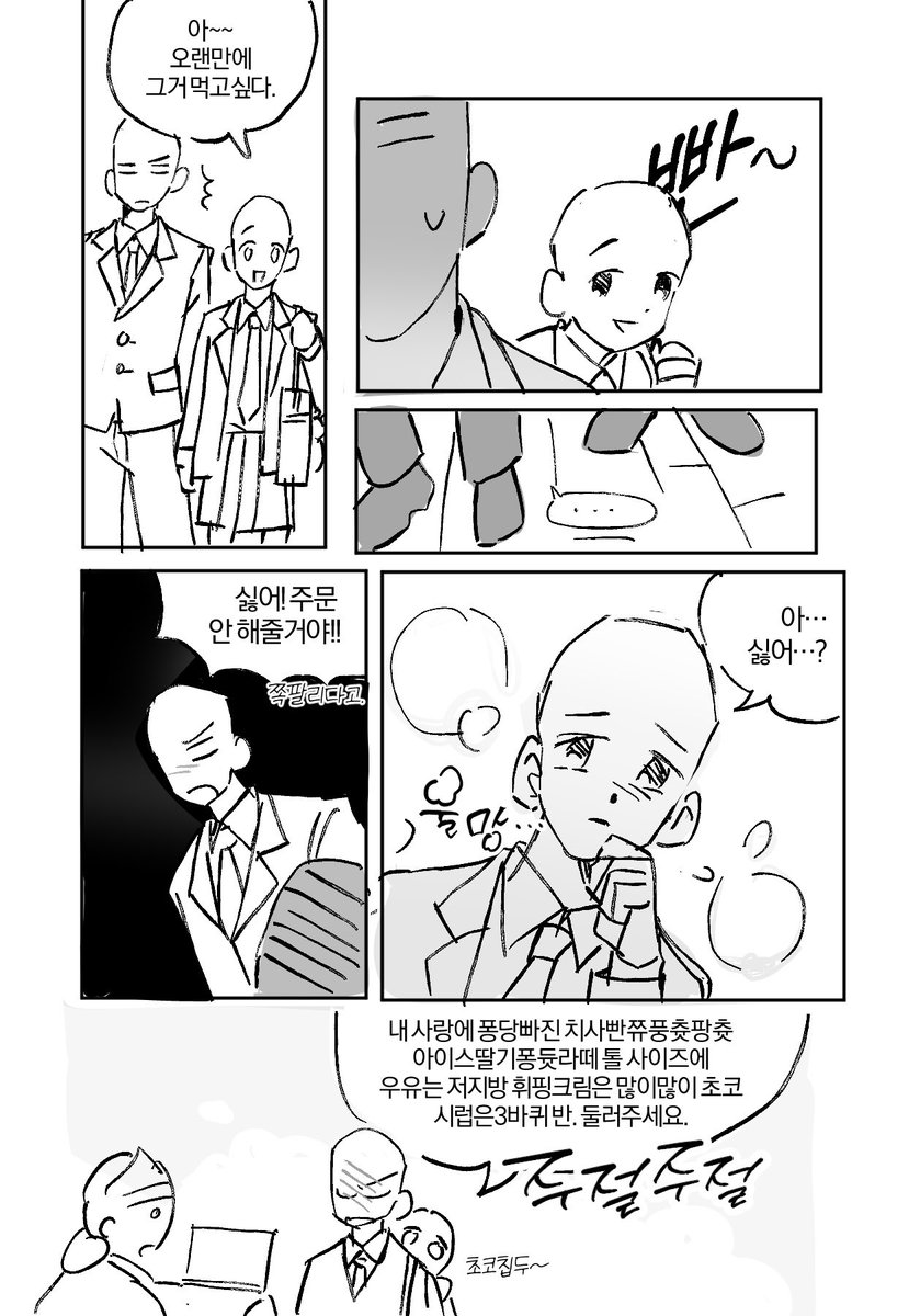 난이거오모라고할거야