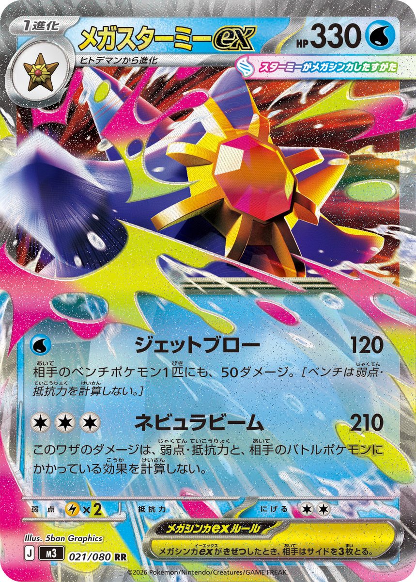 【3月13日ジムバトル優勝】メガゲッコウガex 構築済みデッキ メガフシギバナex 構築済みデッキ ジムバトル優勝デッキ - メルカリ