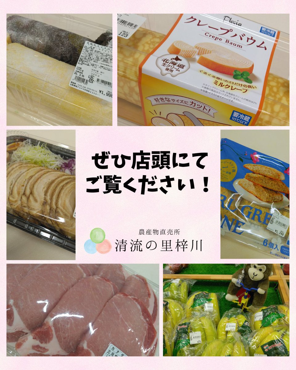 SeiryuAzusa's tweet photo. 【今週のコストコ入荷！🛒】
今週末も明日3/14(土)8時半販売スタート✨
 今週の「おすすめ4選」はこちら！
🍓争奪戦！生クリーム入り「いちご大福」 🥐新作「ソーセージクロワッサン」 🧀贅沢2層「ダブルチーズケーキ」 🥔とろ〜り「明太チーズいももち」
他にも目玉商品が続々！
 #松本市 #コストコ https://t.co/g6LODcVa0G