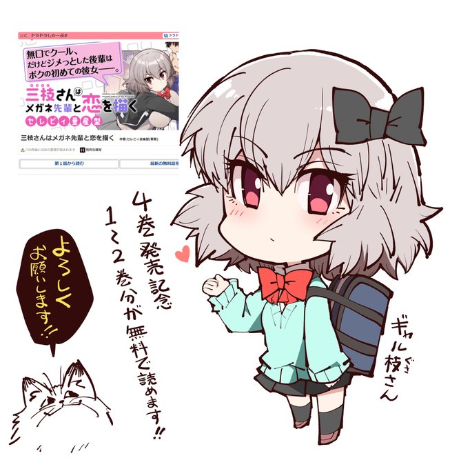 4巻発売記念として 1巻と2巻分の内容がニコニコ漫画にて 一ヶ月限定で無料公開しています! 読んで興味持ってくれると嬉しいです!